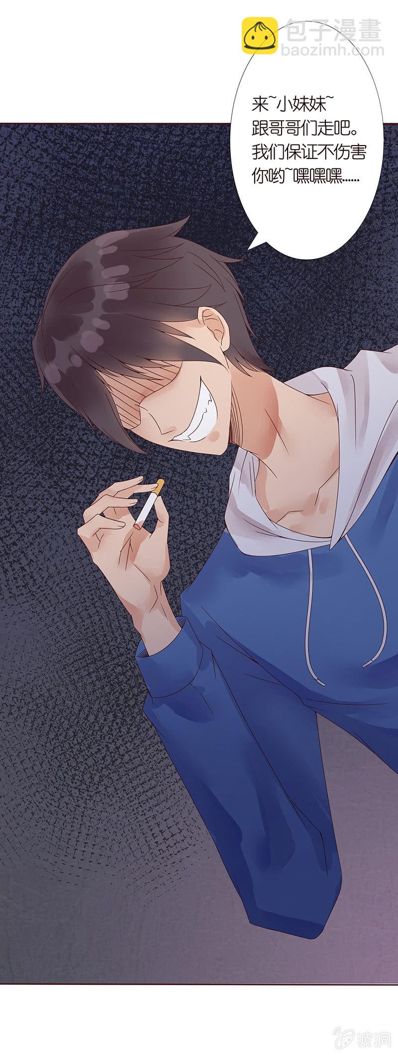 《冰山学长不好惹》黑羽的恶魔 第33页