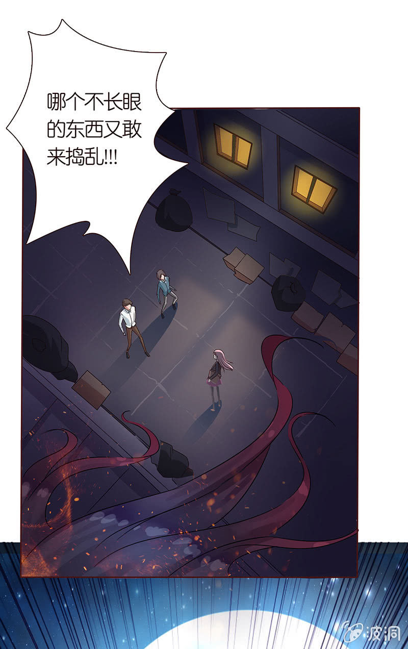 《冰山学长不好惹》黑羽的恶魔 第35页