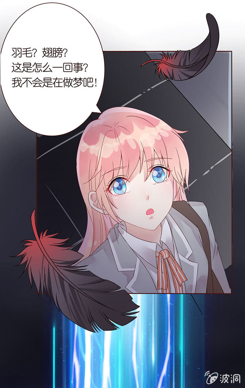 《冰山学长不好惹》黑羽的恶魔 第42页