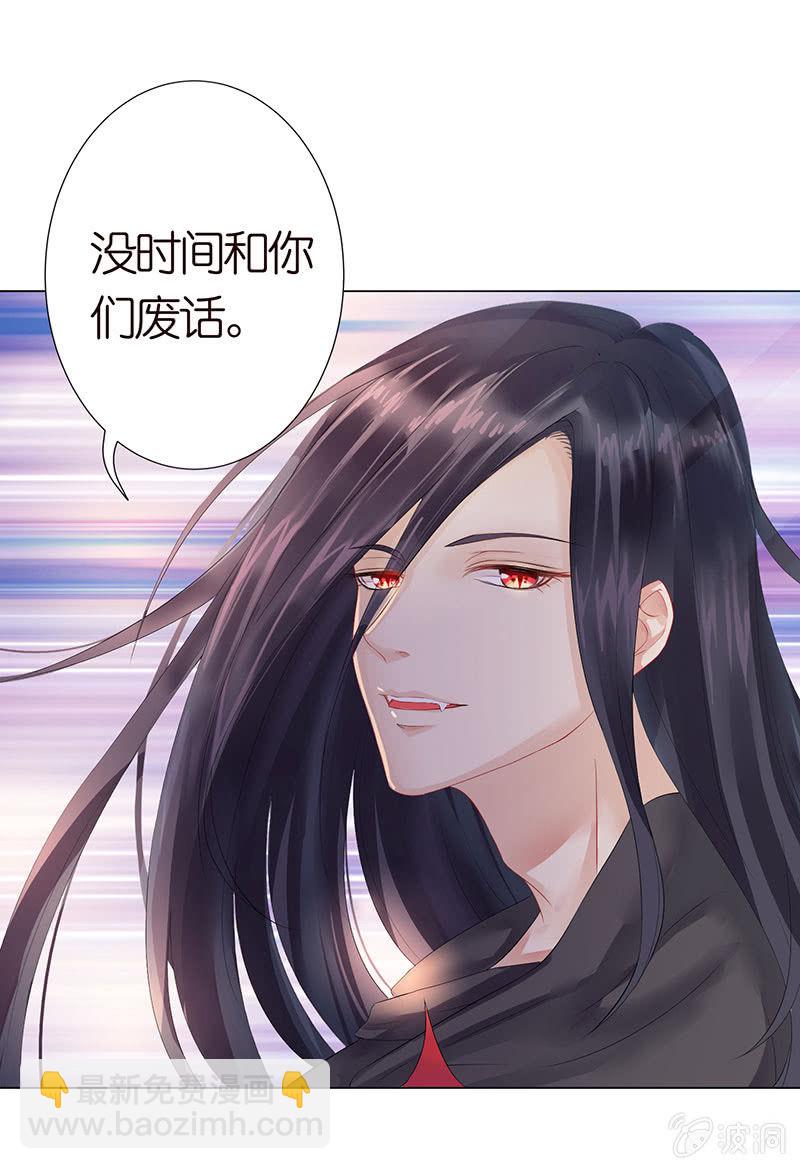 《冰山学长不好惹》黑羽的恶魔 第47页