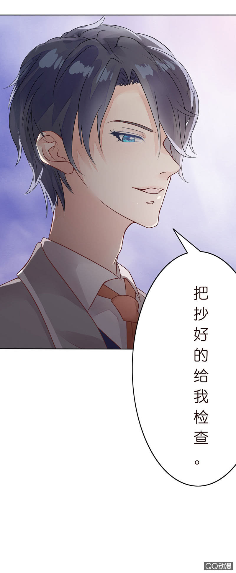 《冰山学长不好惹》闪亮的同桌 第21页