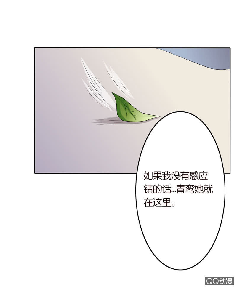 《冰山学长不好惹》闪亮的同桌 第26页