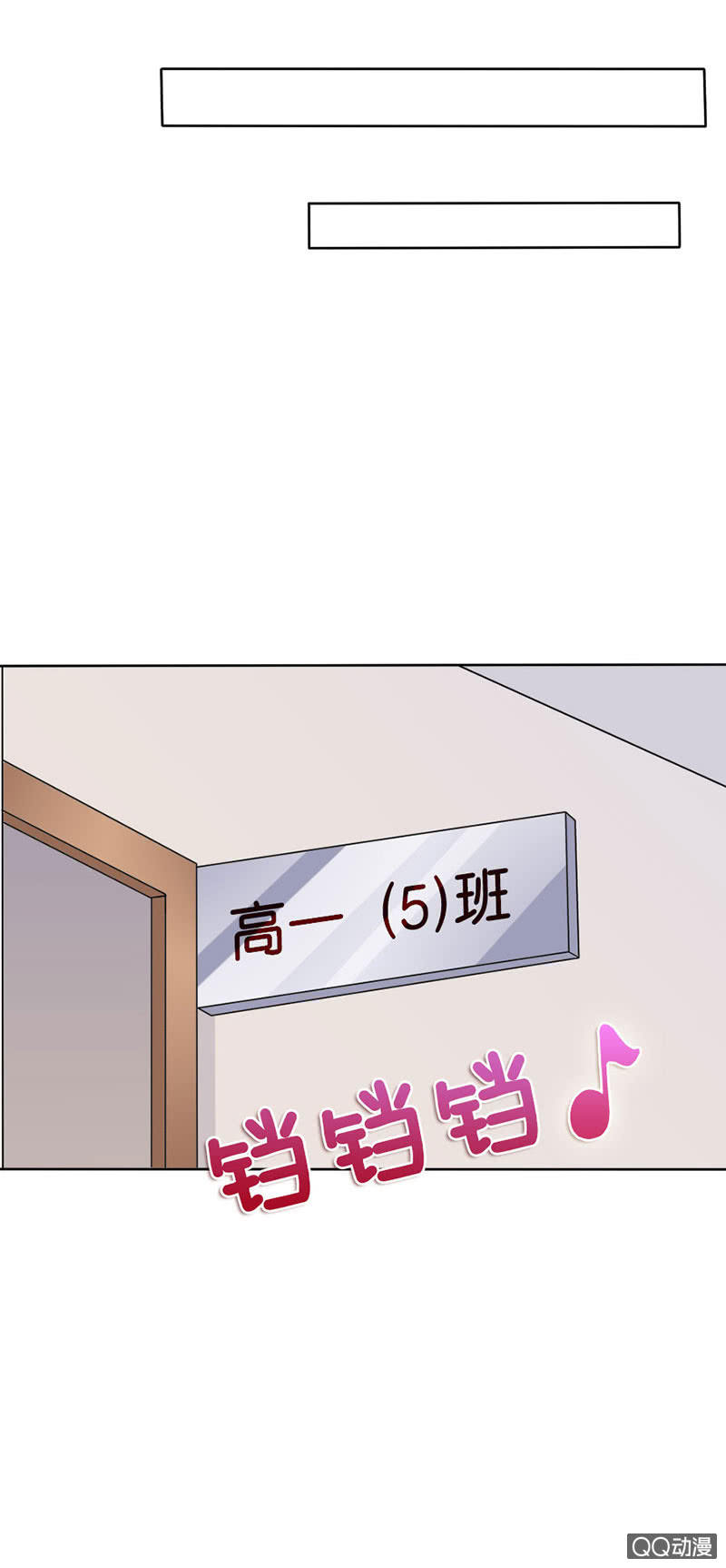 《冰山学长不好惹》闪亮的同桌 第32页