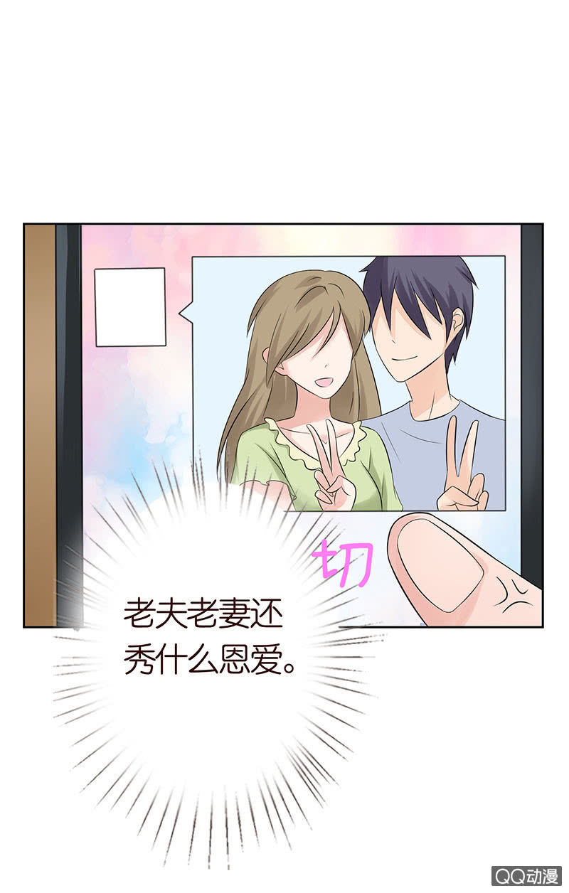 《冰山学长不好惹》闪亮的同桌 第38页