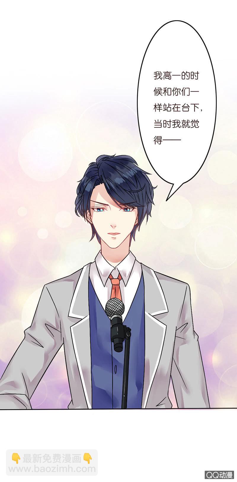 《冰山学长不好惹》闪亮的同桌 第3页