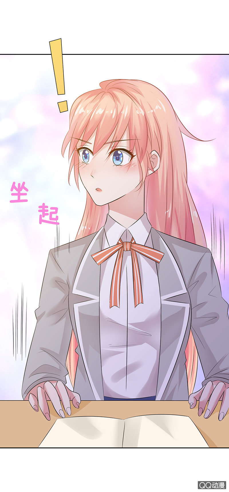 《冰山学长不好惹》闪亮的同桌 第42页