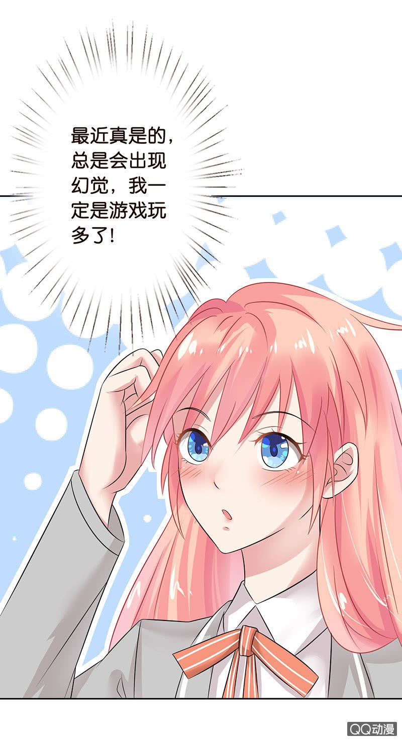 《冰山学长不好惹》闪亮的同桌 第43页