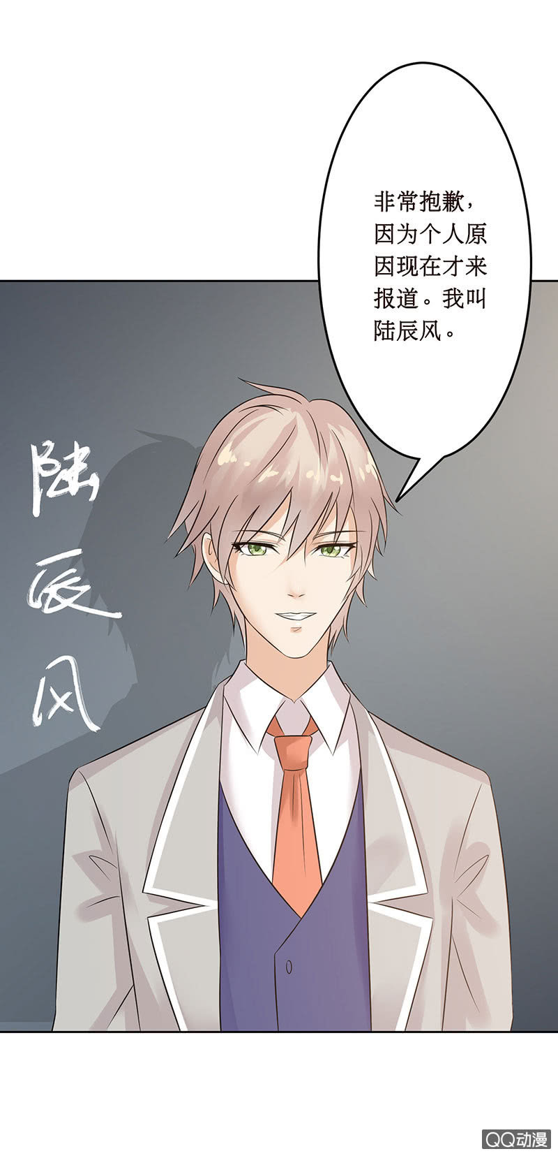 《冰山学长不好惹》闪亮的同桌 第44页