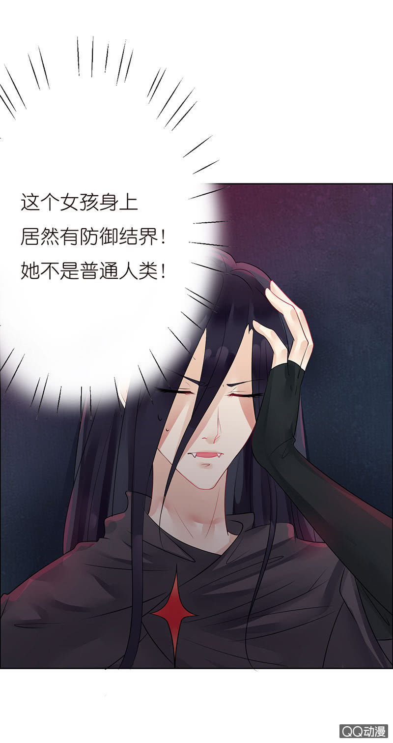 《冰山学长不好惹》入学的再遇 第20页