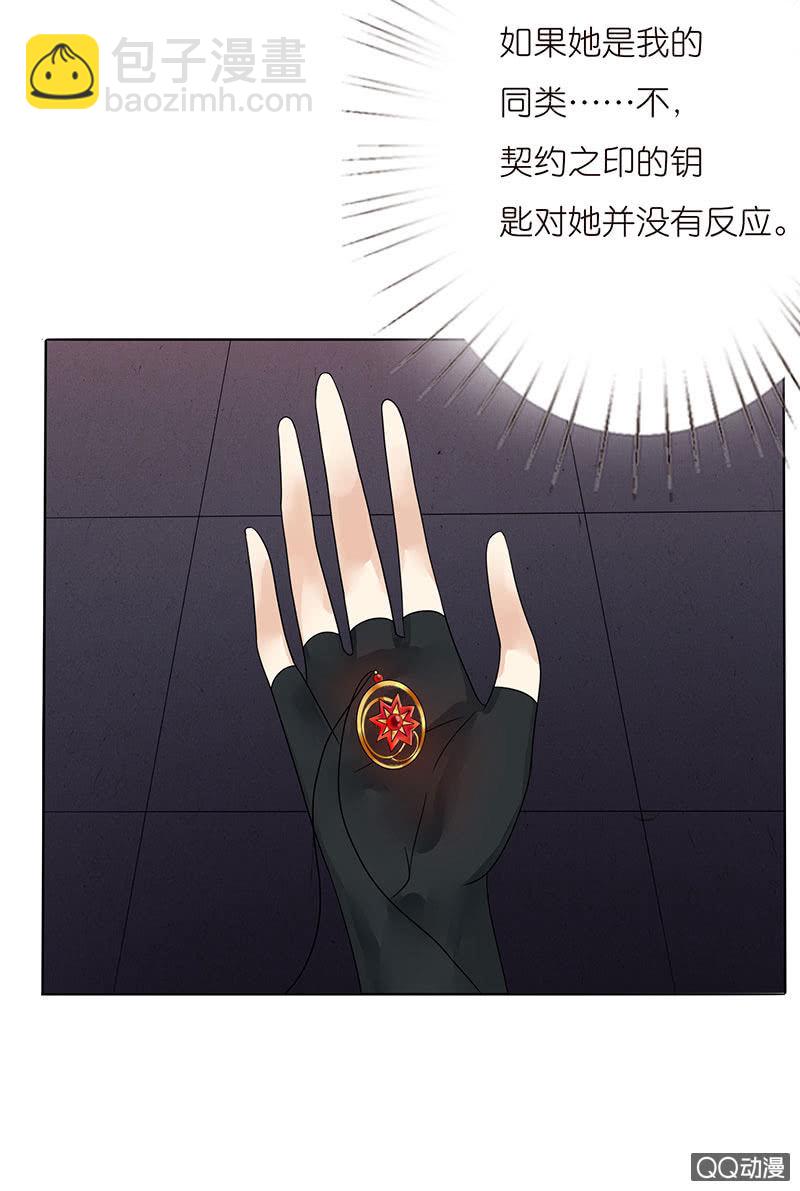 《冰山学长不好惹》入学的再遇 第25页