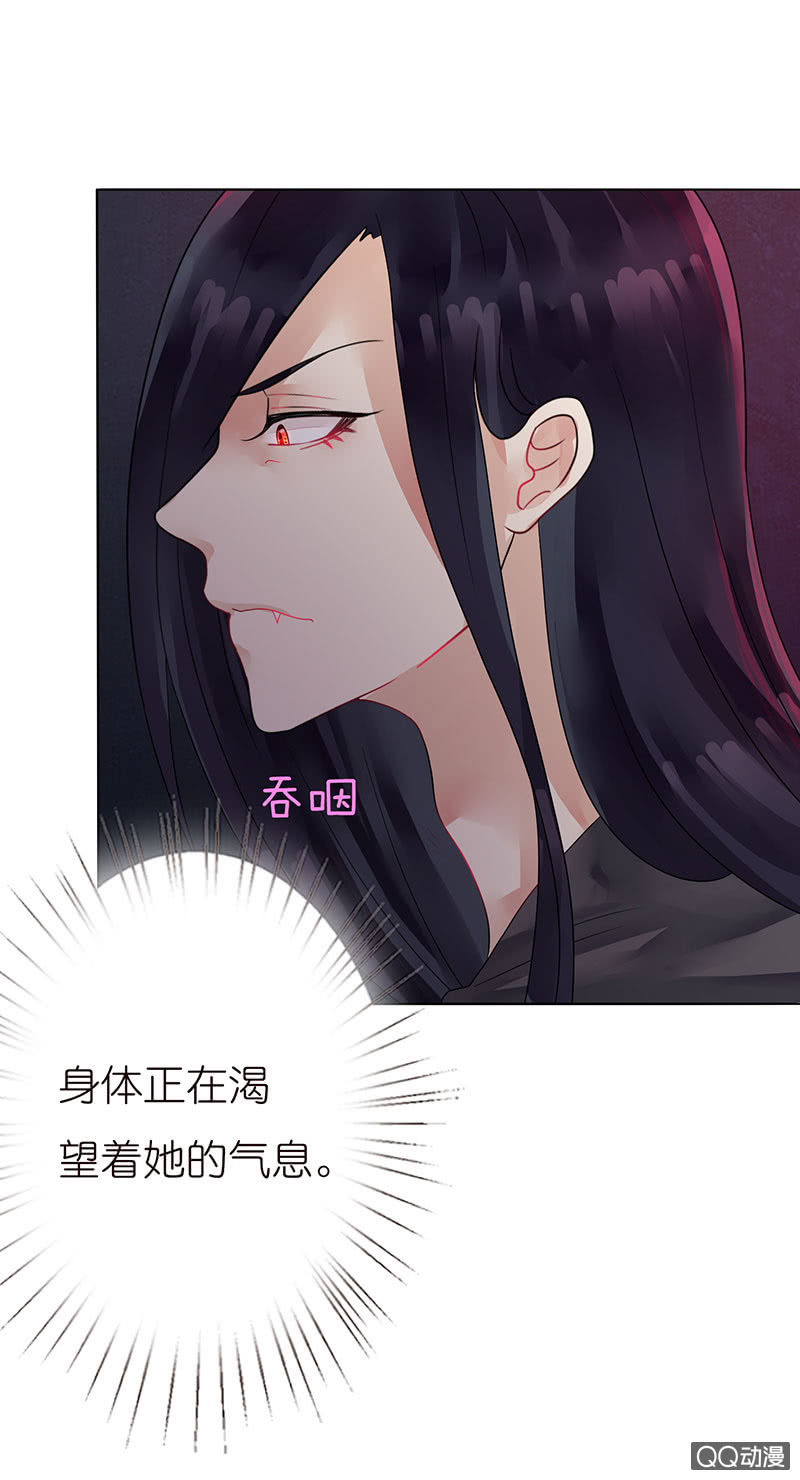 《冰山学长不好惹》入学的再遇 第26页