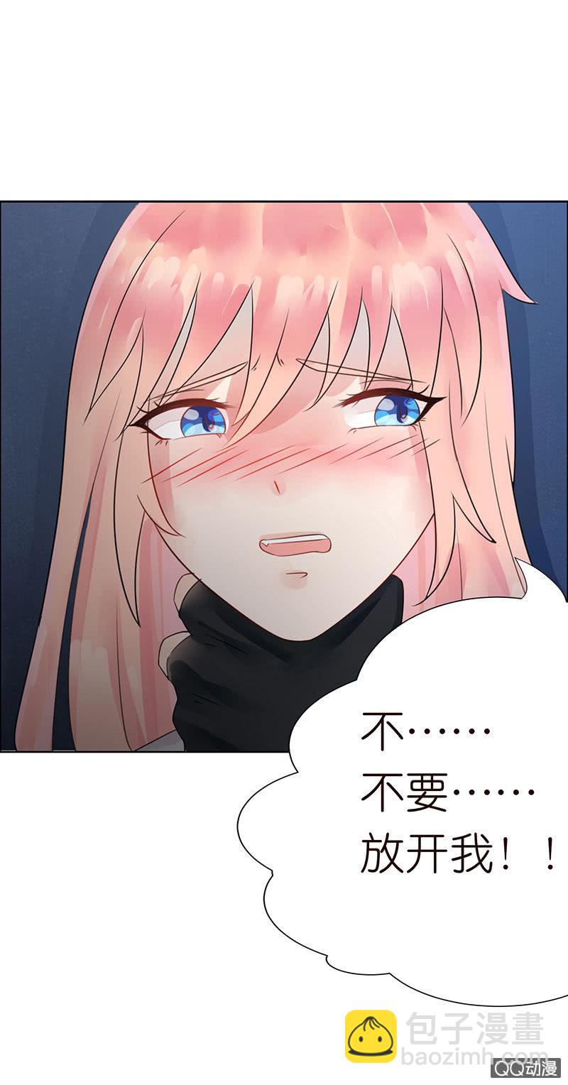 《冰山学长不好惹》入学的再遇 第2页