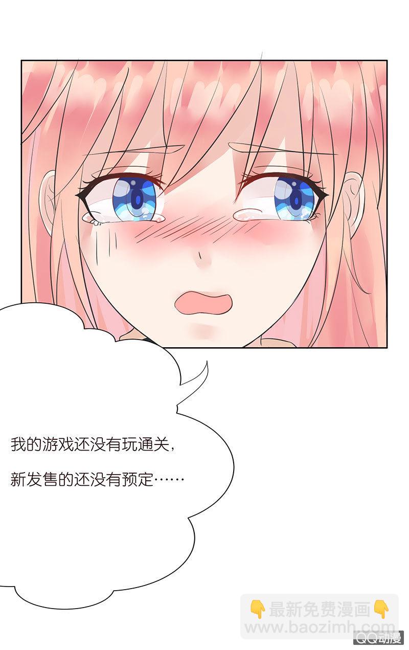 《冰山学长不好惹》入学的再遇 第3页
