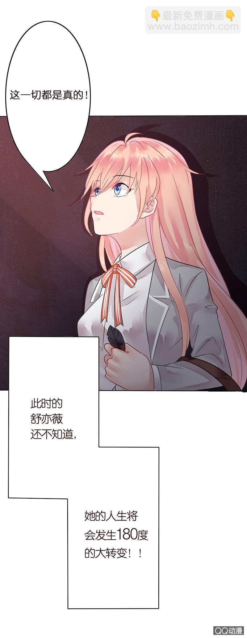 《冰山学长不好惹》入学的再遇 第42页