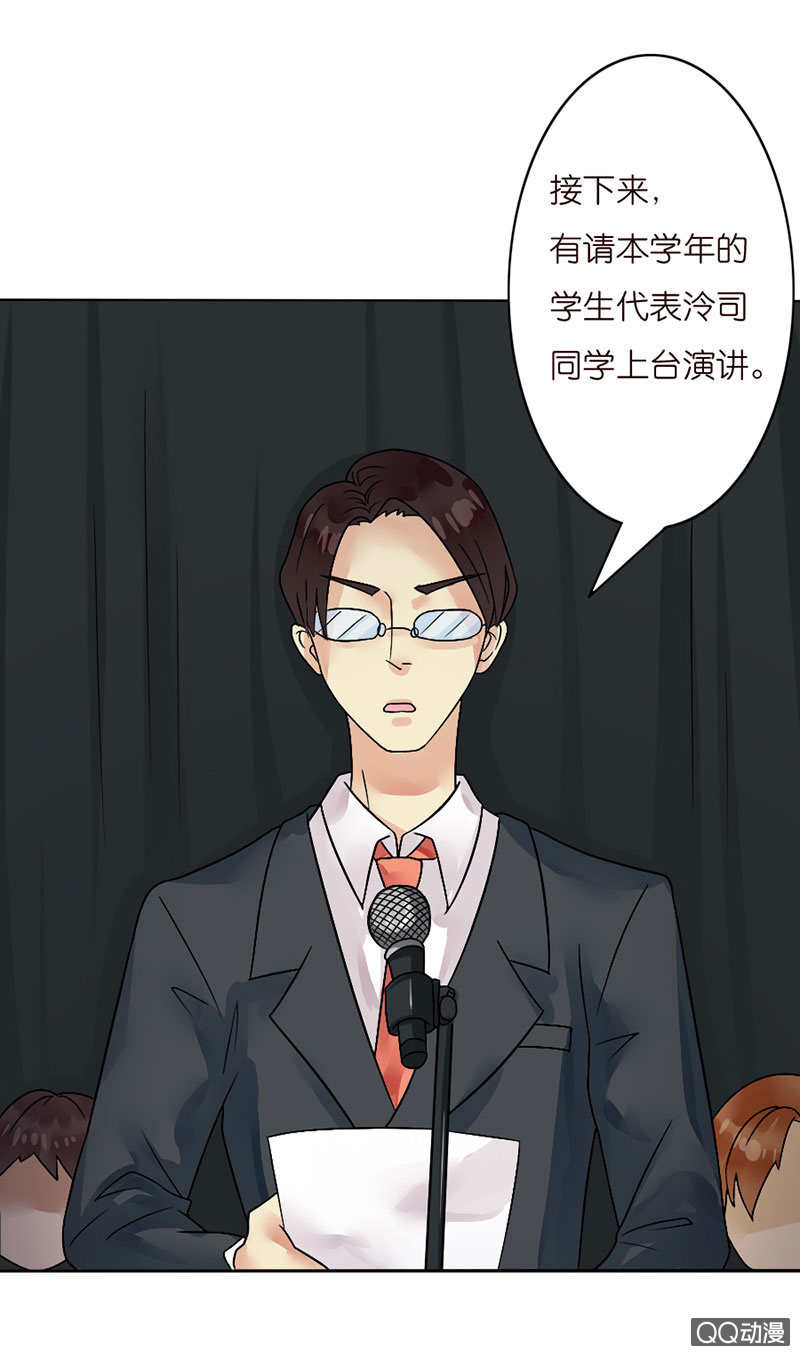 《冰山学长不好惹》入学的再遇 第45页