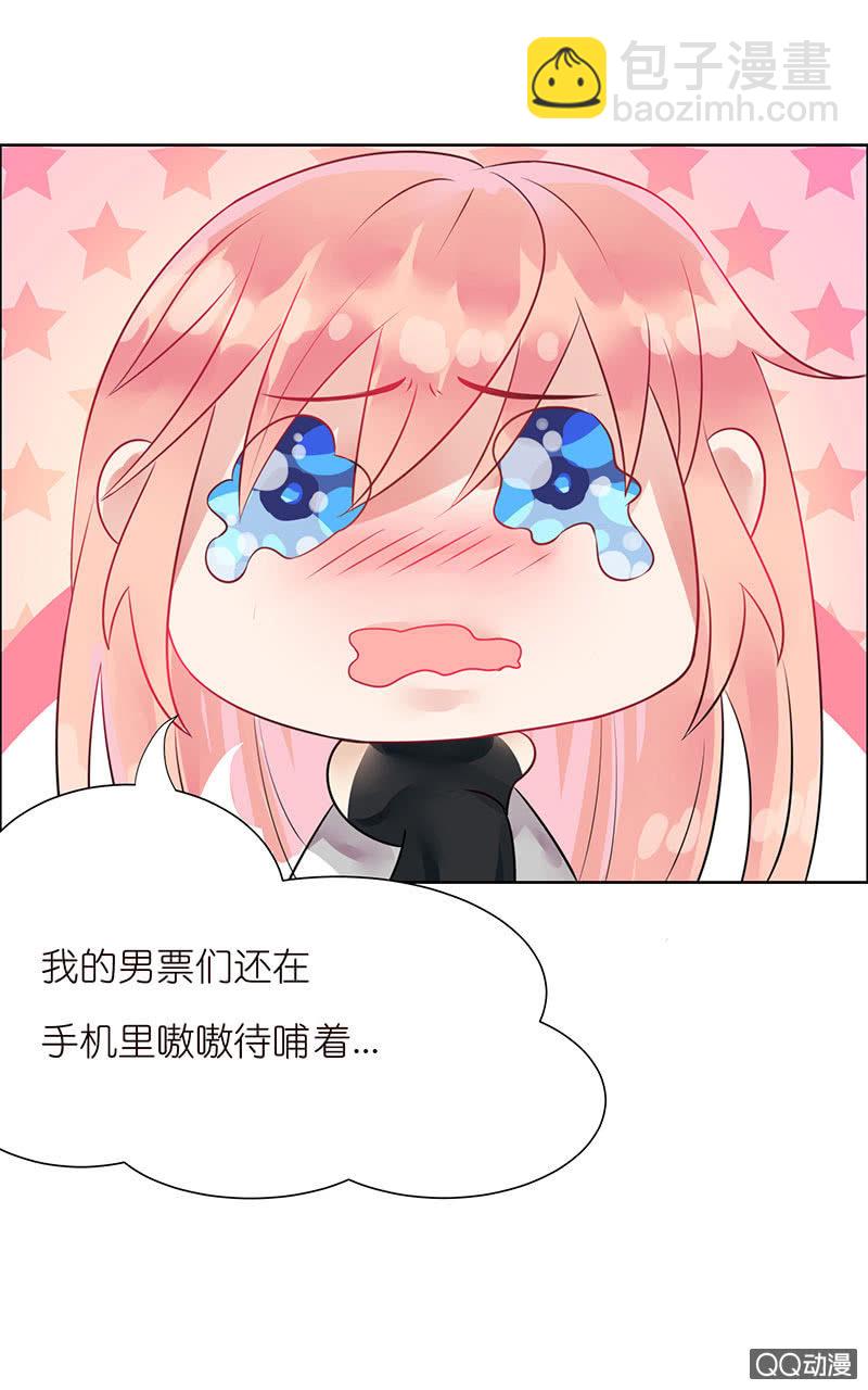 《冰山学长不好惹》入学的再遇 第4页