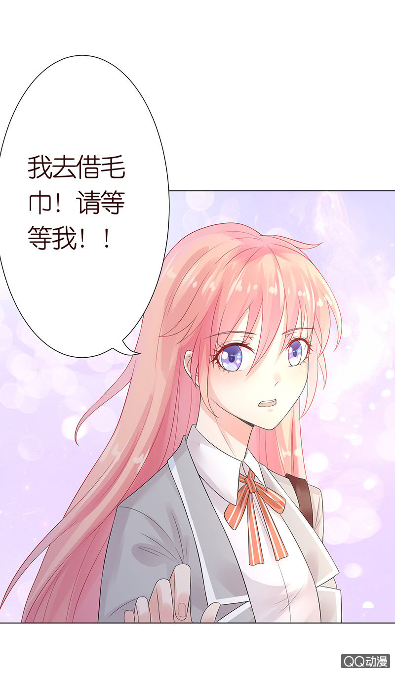 《冰山学长不好惹》做我的奴仆 第10页