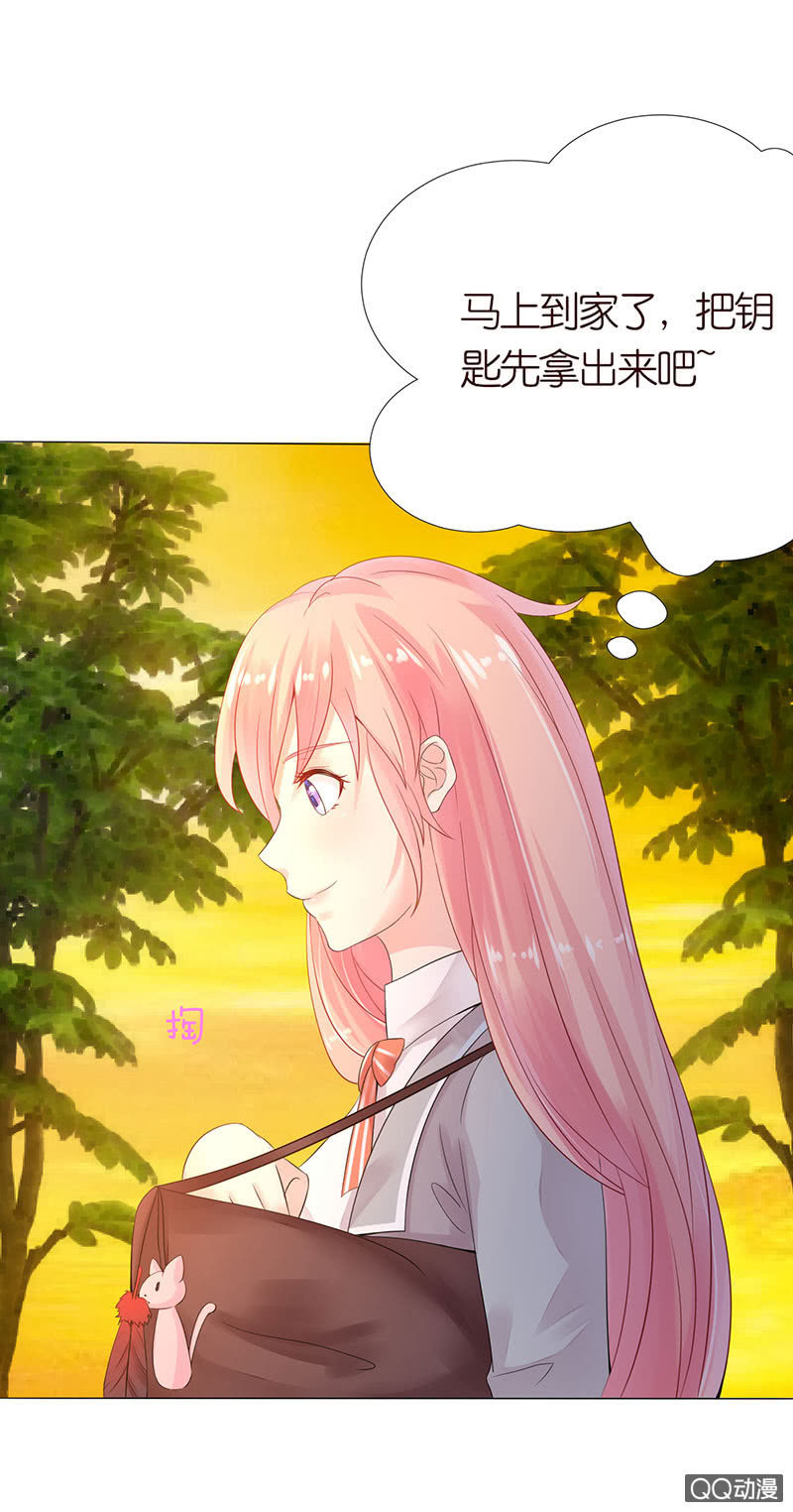 《冰山学长不好惹》做我的奴仆 第19页