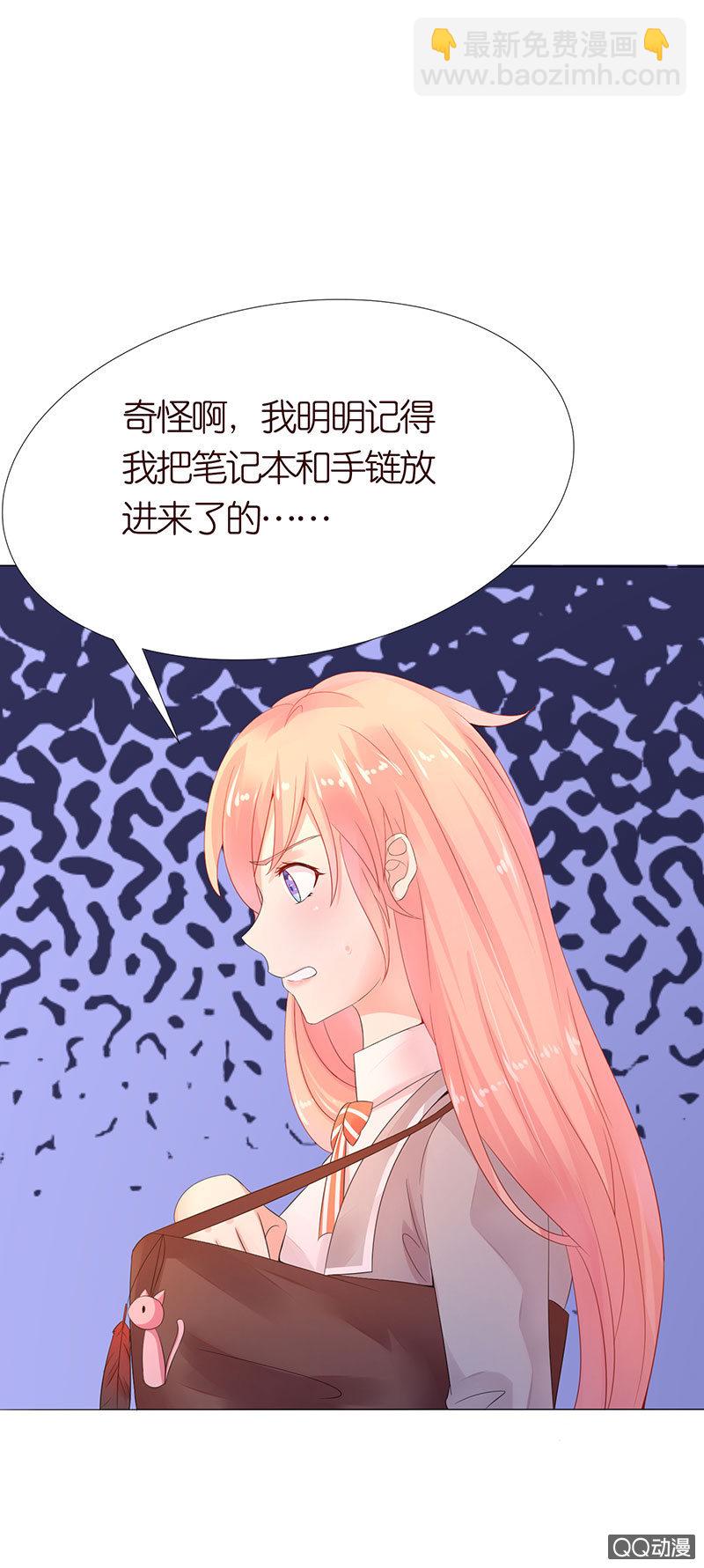 《冰山学长不好惹》做我的奴仆 第22页