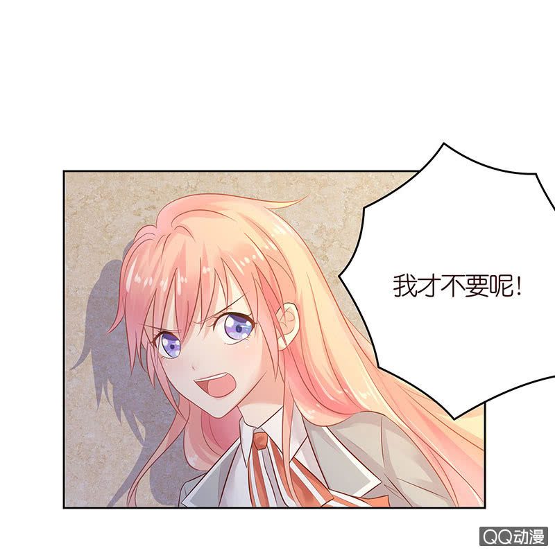 《冰山学长不好惹》做我的奴仆 第36页