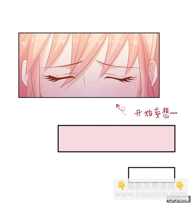 《冰山学长不好惹》做我的奴仆 第42页