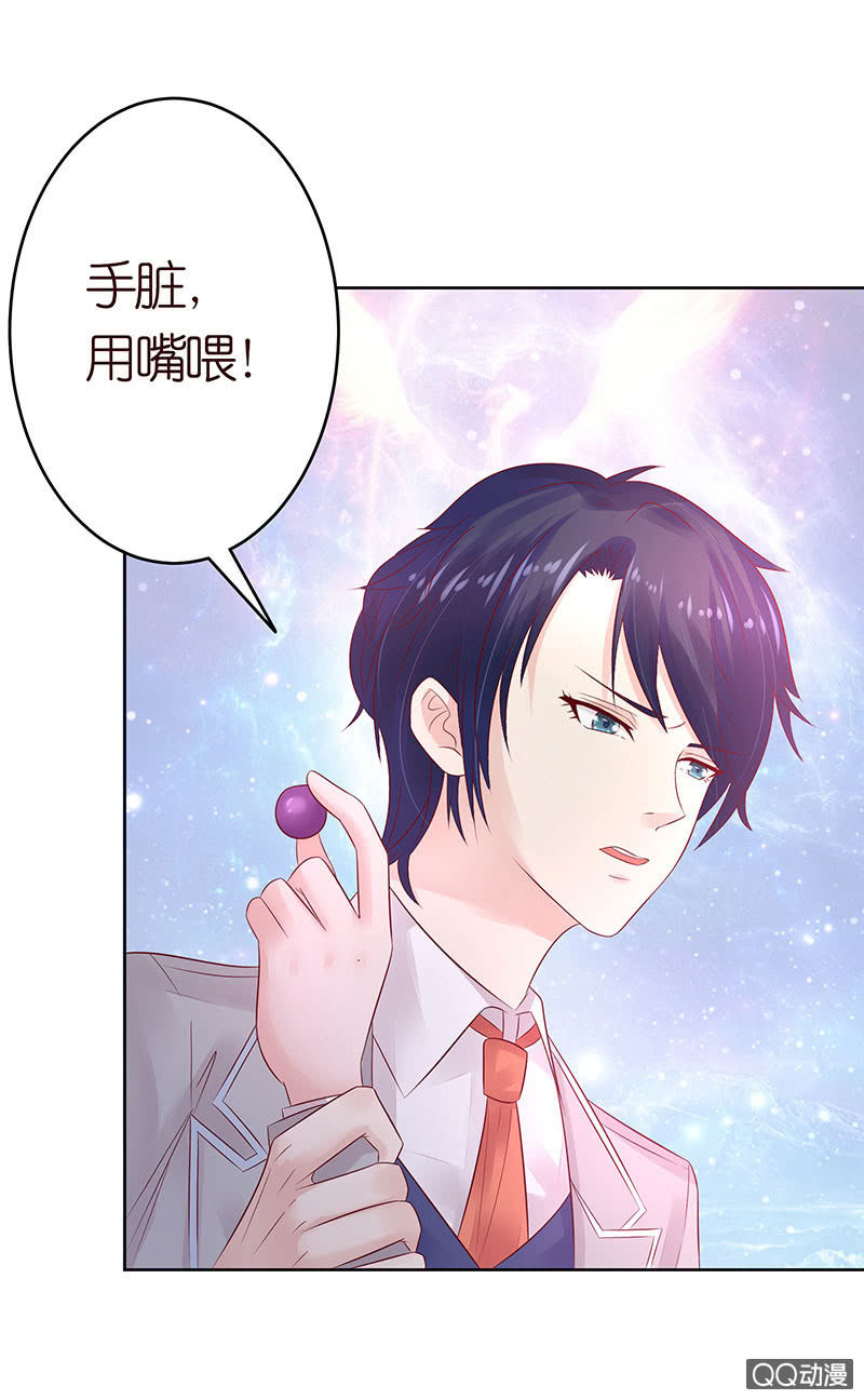 《冰山学长不好惹》做我的奴仆 第50页