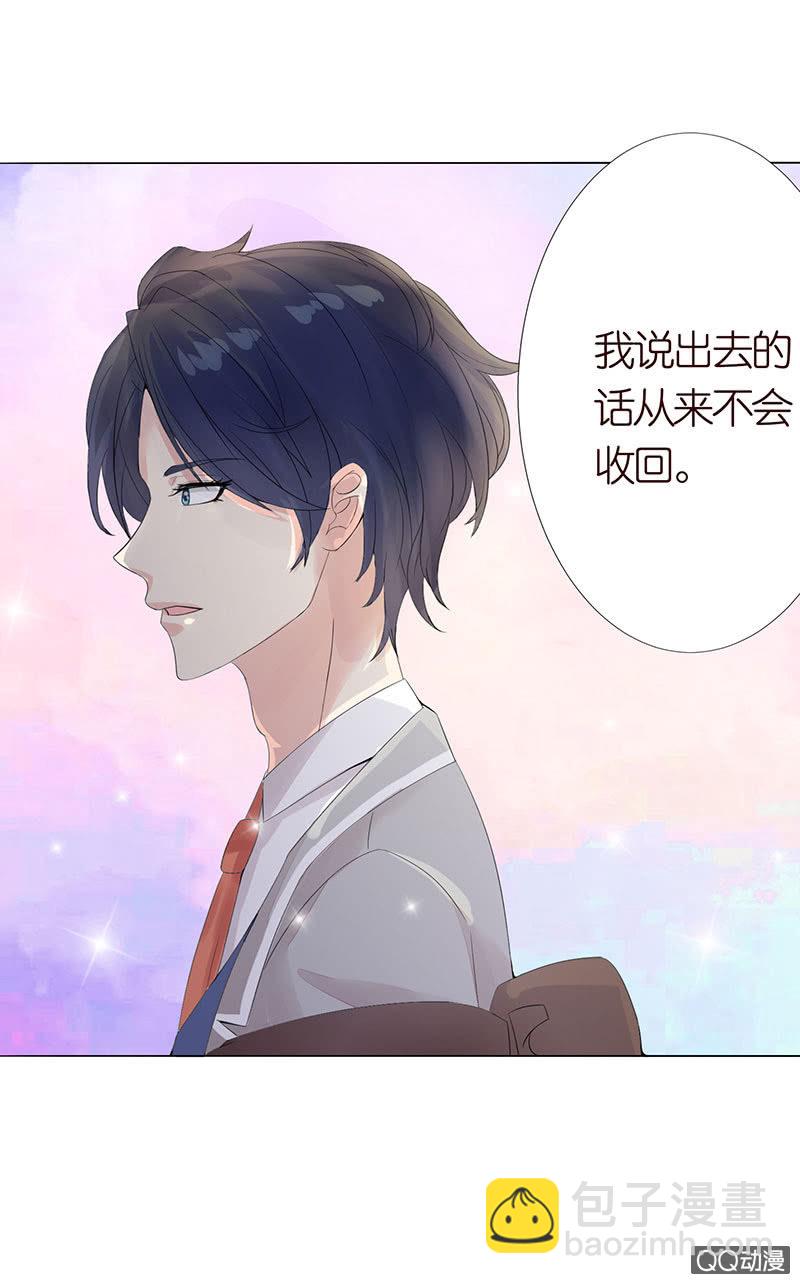 《冰山学长不好惹》做我的奴仆 第6页