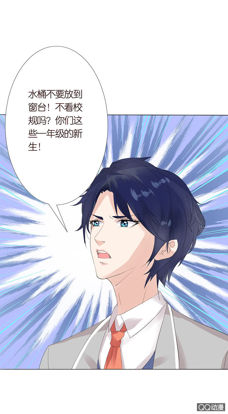 《冰山学长不好惹》做我的奴仆 第7页