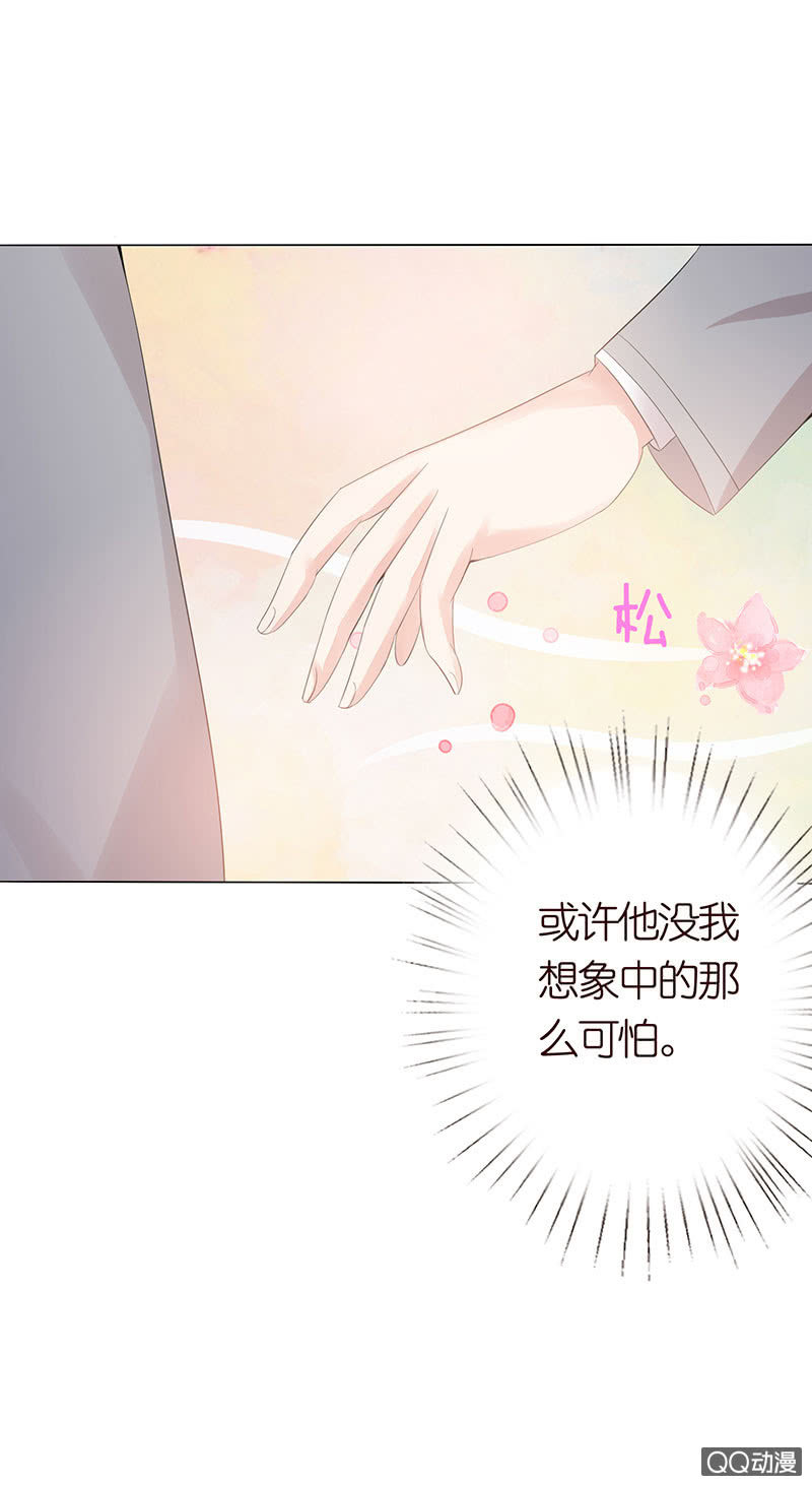 《冰山学长不好惹》做我的奴仆 第9页