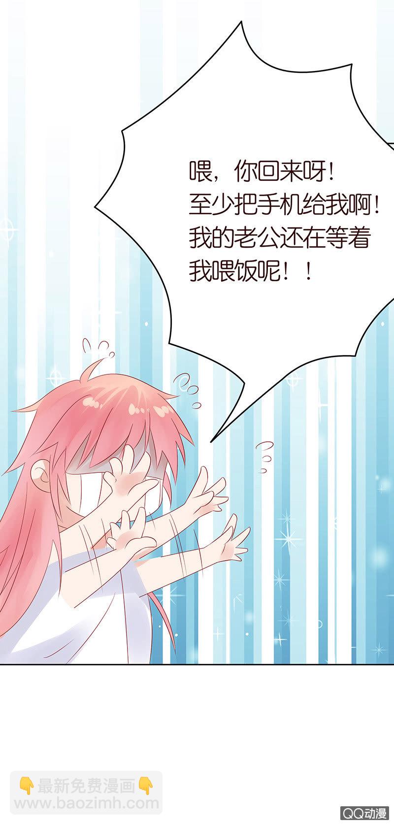 《冰山学长不好惹》恋爱的任务 第11页