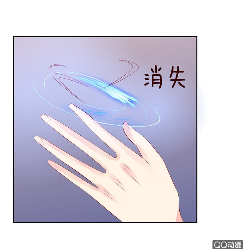 《冰山学长不好惹》恋爱的任务 第25页