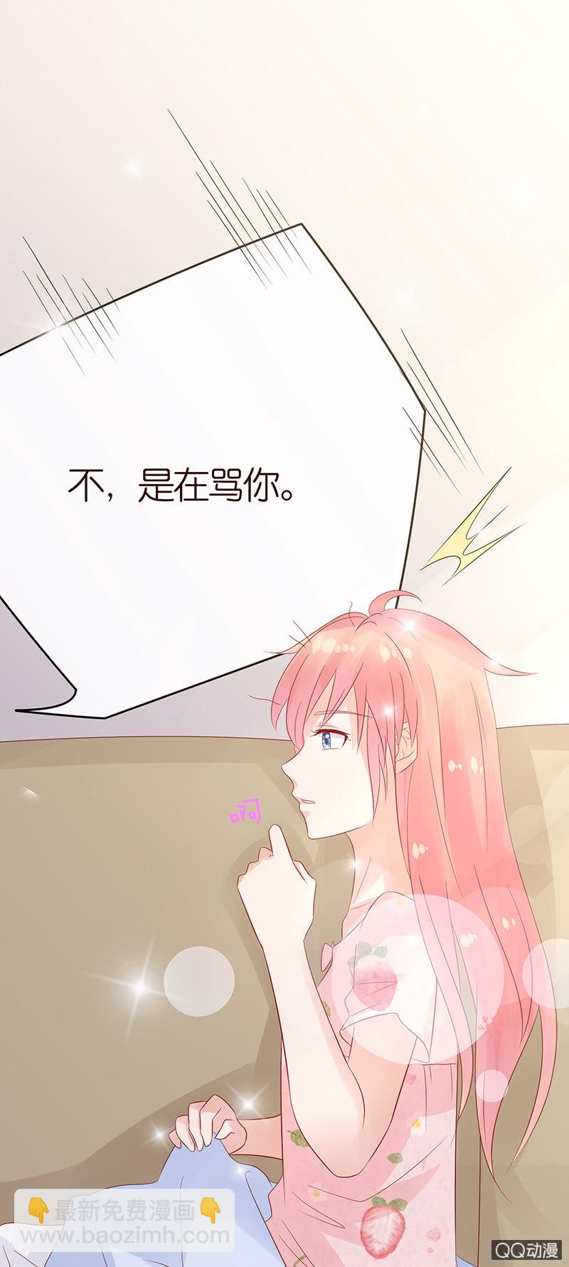 《冰山学长不好惹》恋爱的任务 第27页