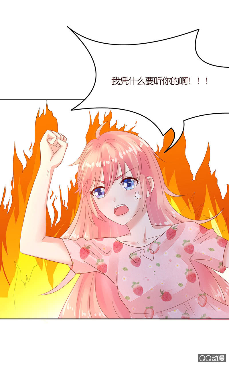 《冰山学长不好惹》恋爱的任务 第39页