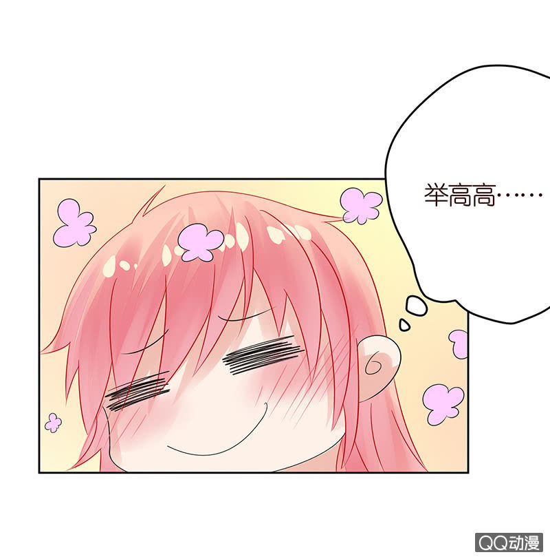 《冰山学长不好惹》恋爱的任务 第5页