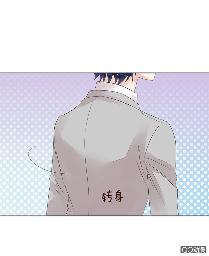 《冰山学长不好惹》恋爱的任务 第8页