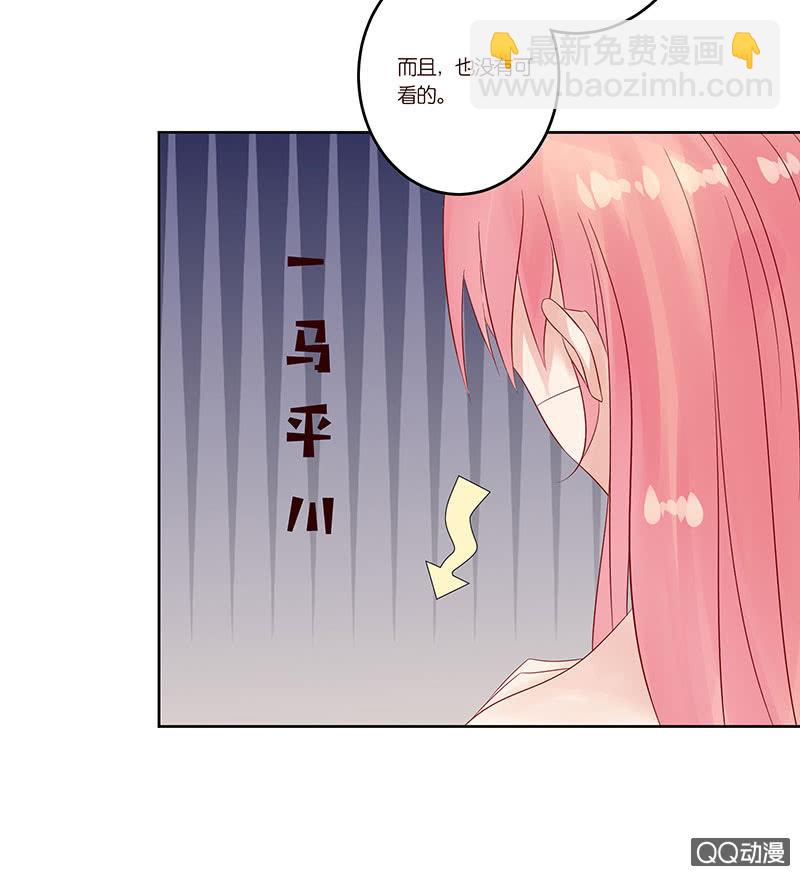 《冰山学长不好惹》鸠占鹊巢 第11页