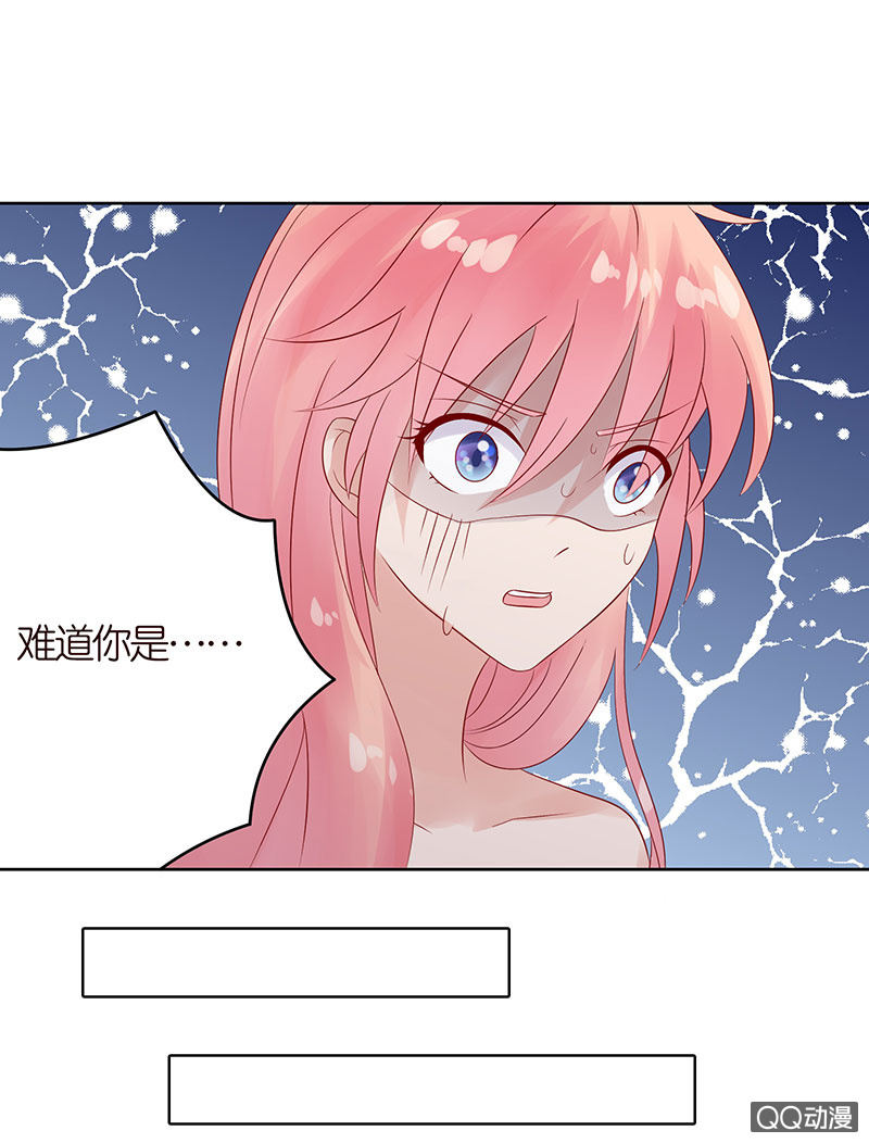 《冰山学长不好惹》鸠占鹊巢 第18页