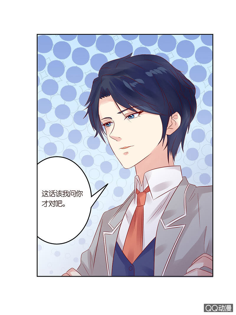 《冰山学长不好惹》鸠占鹊巢 第2页