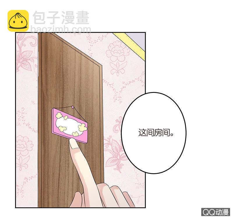 《冰山学长不好惹》鸠占鹊巢 第30页