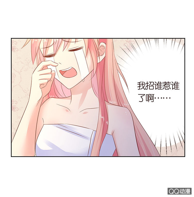 《冰山学长不好惹》鸠占鹊巢 第39页