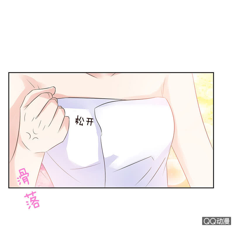 《冰山学长不好惹》鸠占鹊巢 第3页
