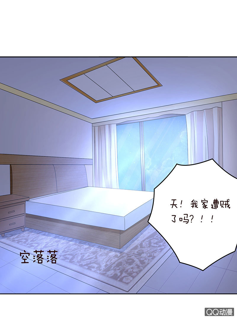 《冰山学长不好惹》鸠占鹊巢 第43页