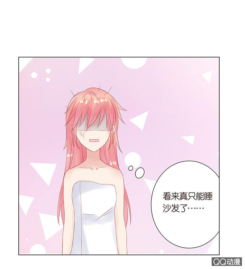《冰山学长不好惹》鸠占鹊巢 第49页