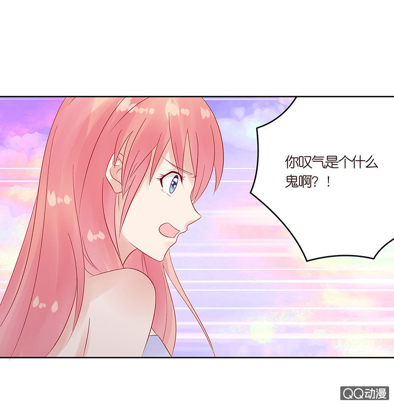 《冰山学长不好惹》鸠占鹊巢 第6页