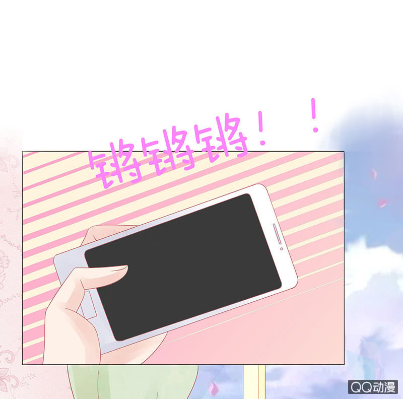 《冰山学长不好惹》花样的男生 第11页