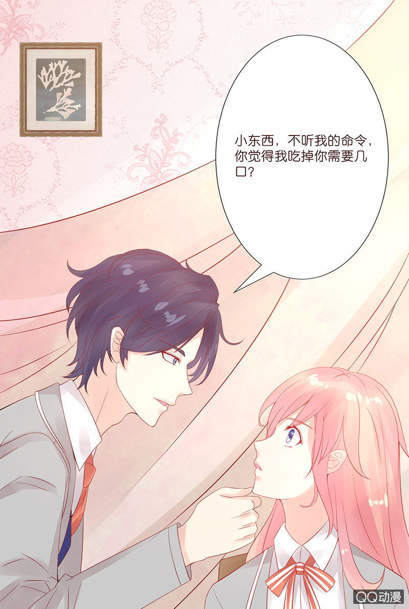 《冰山学长不好惹》花样的男生 第20页