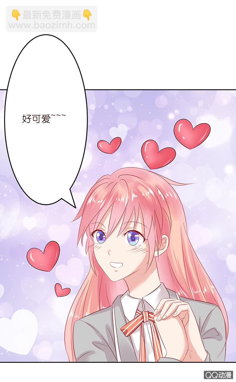 《冰山学长不好惹》花样的男生 第36页
