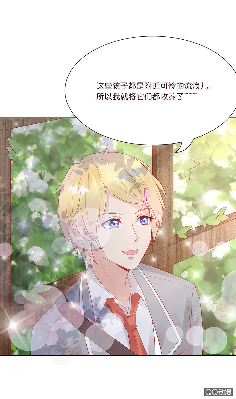《冰山学长不好惹》花样的男生 第43页