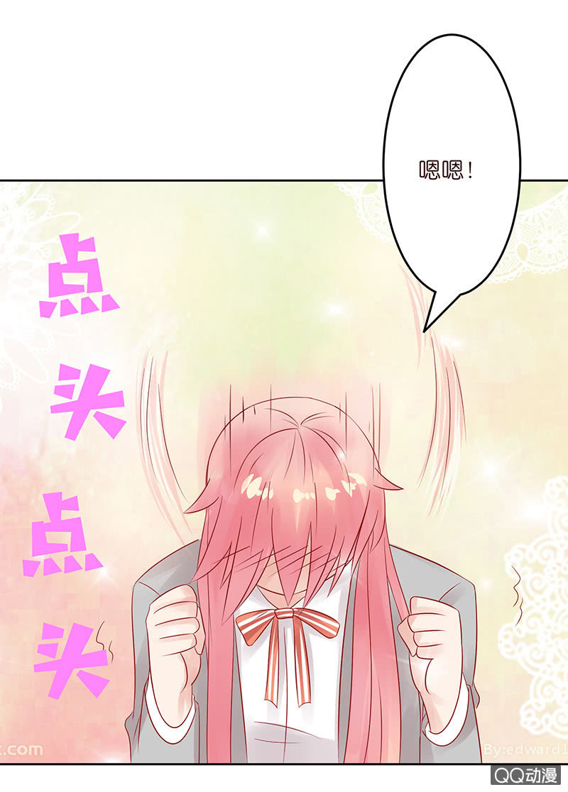 《冰山学长不好惹》花样的男生 第46页