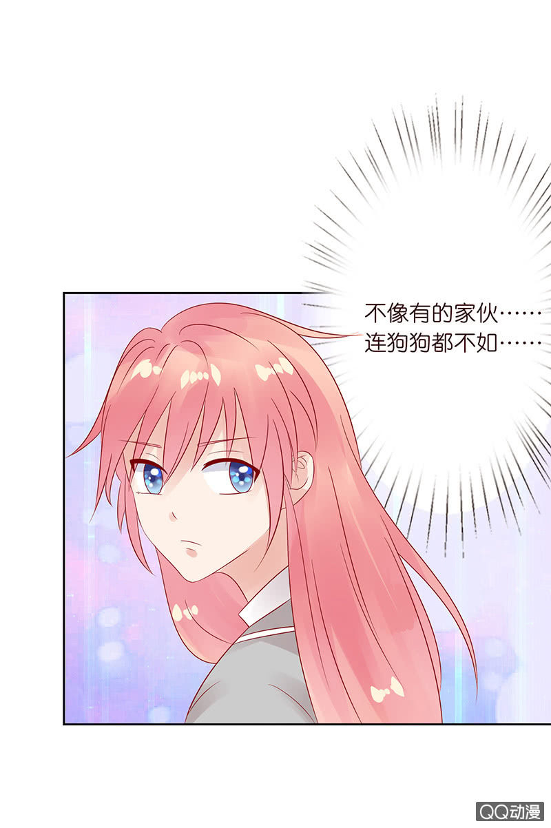《冰山学长不好惹》花样的男生 第47页
